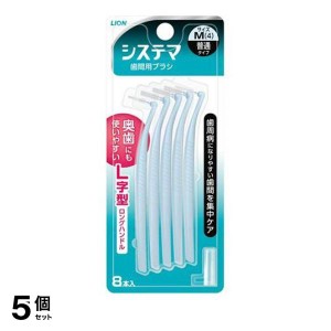  5個セットシステマ 歯間用ブラシ 8本 (サイズM(4)普通タイプ)