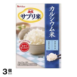  3個セット新玄 サプリ米カルシウム米 25g (×2袋)