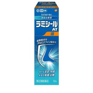 指定第２類医薬品ラミシール AT液 10g 水虫治療薬 塗り薬 かゆみ止め 市販薬 殺菌 いんきんたむし ぜにたむし