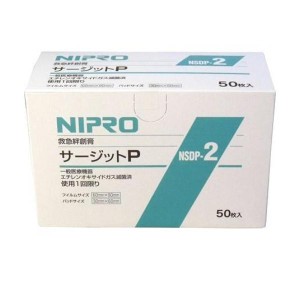 ニプロ 救急絆創膏 サージットP 防水フィルム 50枚 (60x90mm パッド付)(定形外郵便での配送)