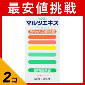 第３類医薬品 2個セット和光堂 マルツエキス・スティック(赤ちゃんの便秘薬) 12包 下剤 液体 子供 市販薬