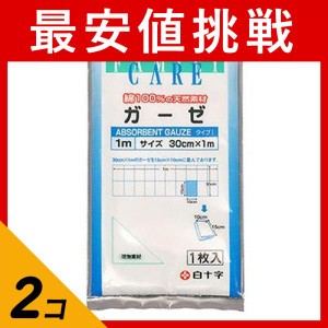  2個セット白十字 FC ガーゼ 医療ガーゼ タイプ1 1枚 (30cm×1m)(定形外郵便での配送)