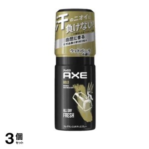  3個セットAXE(アックス) フレグランスボディスプレー ゴールド ウッドバニラの香り 60g