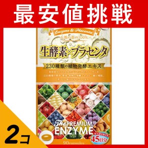  2個セット生酵素×プラセンタ カプセル 90粒