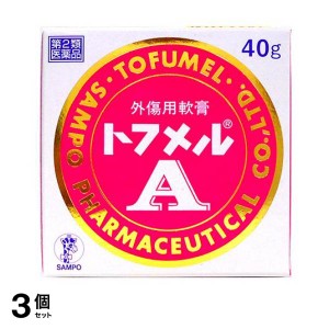 第２類医薬品 3個セットトフメルA 40g