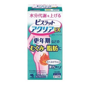 第２類医薬品ビスラット アクリアEX 210錠 21日分 漢方薬 更年期 むくみ 脂肪 肥満症