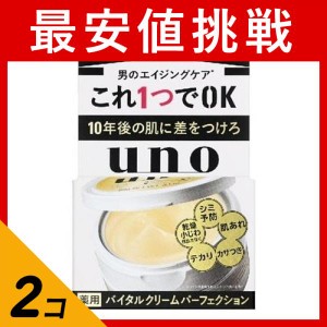  2個セットメンズ オールインワン 薬用 スキンケア 資生堂 UNO ウーノ バイタルクリームパーフェクション 90g