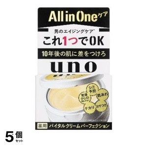  5個セットメンズ オールインワン 薬用 スキンケア 資生堂 UNO ウーノ バイタルクリームパーフェクション 90g