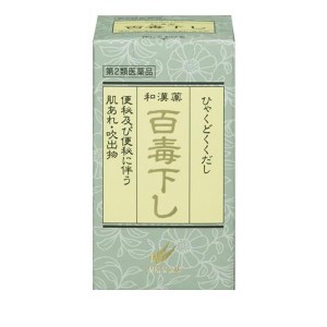 第２類医薬品百毒下し 1152粒 ビン入り 便秘 漢方薬 和漢便秘薬 下剤 肌荒れ 吹き出物(定形外郵便での配送)