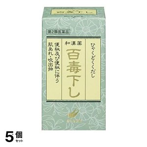 第２類医薬品 5個セット百毒下し 2560粒 ビン入り 便秘 植物性 肌荒れ 吹き出物