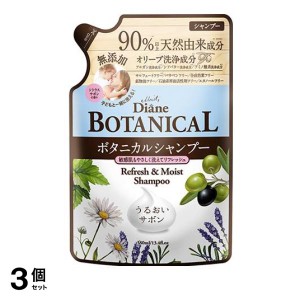  3個セットモイストダイアン オイルシャンプー ボタニカル  リフレッシュ＆モイスト 380mL (詰め替え用)