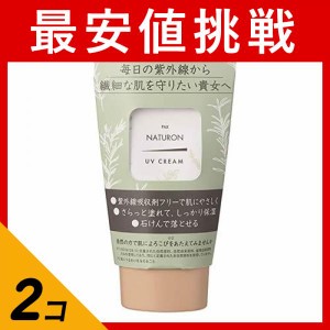 2個セット 日焼け止めクリーム 下地 パックスナチュロン UVクリーム SPF30 45g