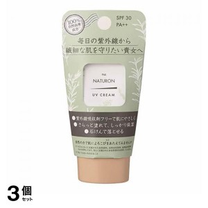  3個セット日焼け止めクリーム 下地 パックスナチュロン UVクリーム SPF30 45g