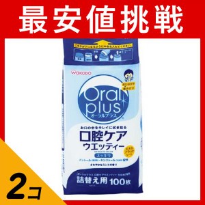  2個セットオーラルプラス 口腔ケアウエッティー スッキリタイプ 100枚 (詰め替え用)