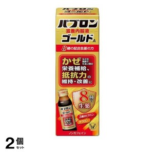  2個セットパブロン滋養内服液ゴールドA 50mL