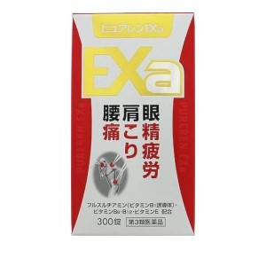 第３類医薬品ピュアレンEXa 300錠 飲み薬 肩こり 腰痛 目の疲れ 栄養剤 ビタミン剤 B1 B6 B12 市販