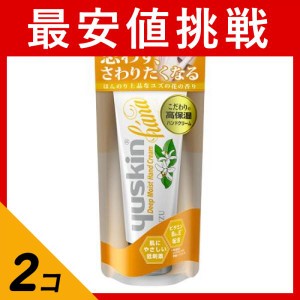  2個セット高保湿 低刺激 手荒れ ユースキン hana ハナ ハンドクリーム ゆず 50g