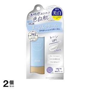  2個セットクラブ すっぴんホワイトニングクリーム 30g