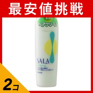 サラ Sala ヘアクリームr 165ml 2個セット 小型宅配便での配送 の通販はau Pay マーケット 通販できるみんなのお薬 商品ロットナンバー