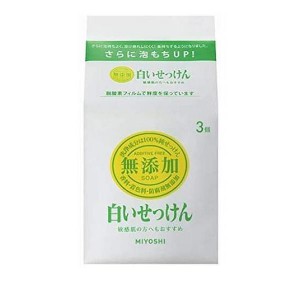 ミヨシ石鹸 無添加 白いせっけん 108g (×3個)