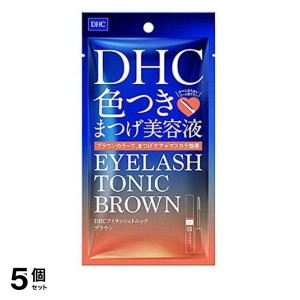  5個セットまつ毛美容液 まつげ美容液 色つき DHC アイラッシュトニック ブラウン 6g(定形外郵便での配送)