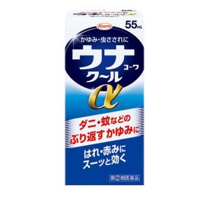 指定第２類医薬品ウナコーワクールα 55mL(定形外郵便での配送)