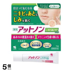  5個セット薬用アットノン ニキビあとケアジェル 10g