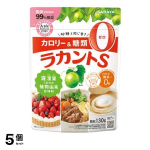  5個セットサラヤ ラカントS 顆粒 130g