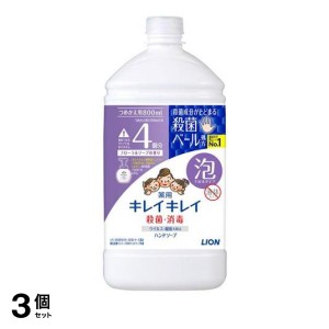  3個セットキレイキレイ 薬用 泡ハンドソープ フローラルソープの香り 800mL (詰め替え用)