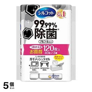  5個セットシルコット 99.99%除菌 ウェットティッシュ 120枚 (詰め替え用 40枚入×3個パック)