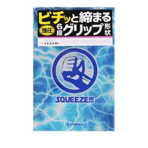 サガミ SQUEEZE(スクイーズ) 5個入