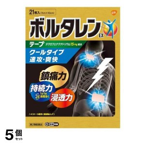 第２類医薬品 5個セットボルタレンEXテープ 21枚 冷感湿布薬 痛み止め 貼り薬 腰痛 肩こり 関節痛 筋肉痛 市販