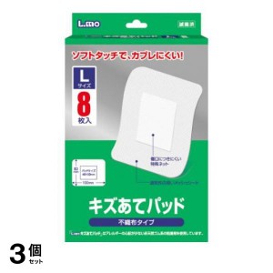  3個セットエルモ キズあてパッド 8枚 (Lサイズ)(定形外郵便での配送)