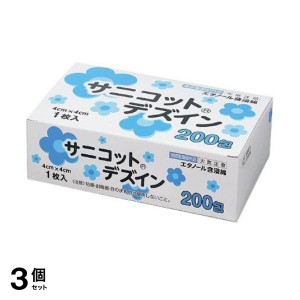  3個セットアルコール綿 カットメン 手指 洗浄 消毒 サニコット デズインパウチ 200包