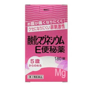 第３類医薬品酸化マグネシウムE便秘薬 180錠 お腹が痛くなりにくい クセになりにくい(定形外郵便での配送)