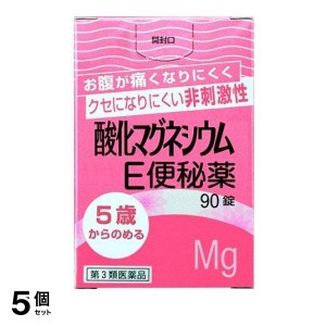 第３類医薬品 5個セット酸化マグネシウムE便秘薬 90錠 下剤 市販薬 子供 肌荒れ 非刺激性 ピンク