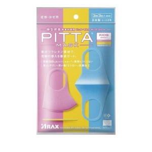 PITTA MASK KIDS(ピッタ・マスク キッズ) 3枚 (SWEET(スイート) 3色入)(定形外郵便での配送)