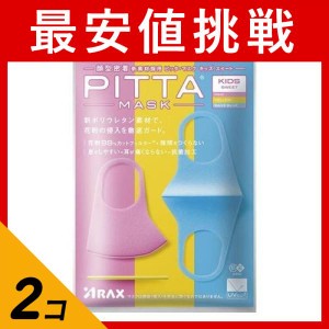  2個セットPITTA MASK KIDS(ピッタ・マスク キッズ) 3枚 (SWEET(スイート) 3色入)(定形外郵便での配送)