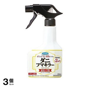  3個セットダニフマキラー 300mL