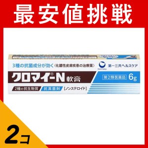 第２類医薬品 2個セットクロマイ-N軟膏 6g 塗り薬 化膿止め 化膿性皮膚疾患 とびひ めんちょう 毛嚢炎 市販(定形外郵便での配送)