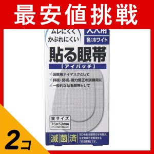  2個セット大洋製薬 貼る眼帯 10枚 (大人用)(定形外郵便での配送)