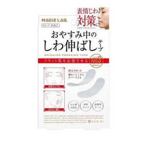 MAGiE LAB.(マジラボ) お休み中のしわ伸ばしテープ 2シート 24枚入 (No.3 スモールタイプ)(定形外郵便での配送)