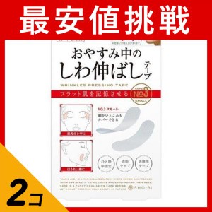  2個セットMAGiE LAB.(マジラボ) お休み中のしわ伸ばしテープ 2シート 24枚入 (No.3 スモールタイプ)(定形外郵便での配送)