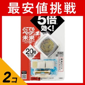  2個セットフマキラー どこでもベープ No.1 未来セット 不快害虫用 メタリックグレー 1セット 虫除け ファン携帯用  屋外用 電池式 腕に