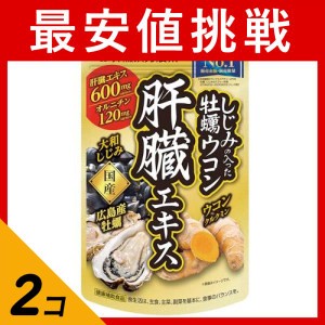  2個セットシジミ サプリメント オルニチン しじみの入った牡蠣ウコン肝臓エキス 120粒 20〜40日分