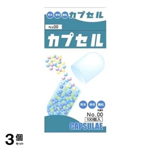  3個セット小林カプセル 食品カプセル 100個入 (#00号)