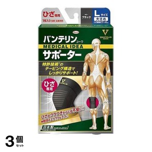  3個セットバンテリンコーワサポーター ひざ専用 大きめLサイズ 1枚入 (ブラック)(定形外郵便での配送)