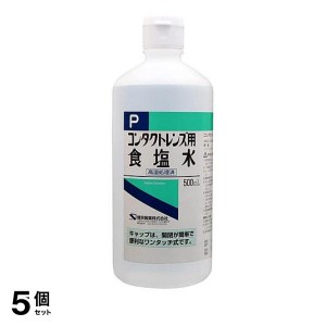  5個セットケンエー コンタクトレンズ用食塩水 500mL