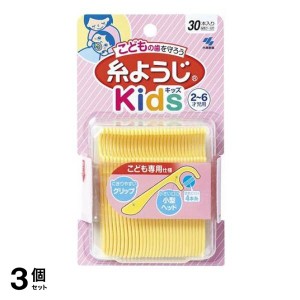  3個セット小林製薬 糸ようじ Kids(キッズ) 30本