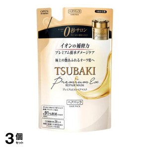  3個セットツバキ(TSUBAKI) プレミアムEXリペアマスク 150g (詰め替え用)